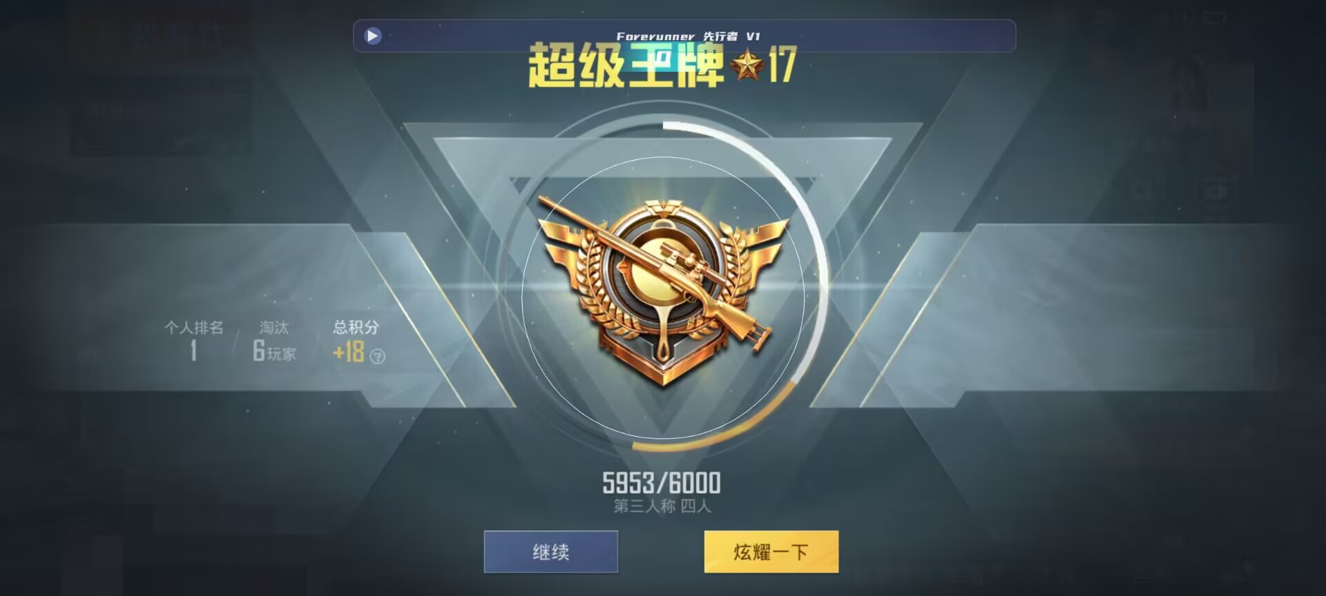 和平精英鸡腿辅助自瞄 - ��ƽ��Ӣ���100������辅助预览图